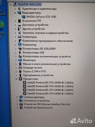 Настольный компьютер