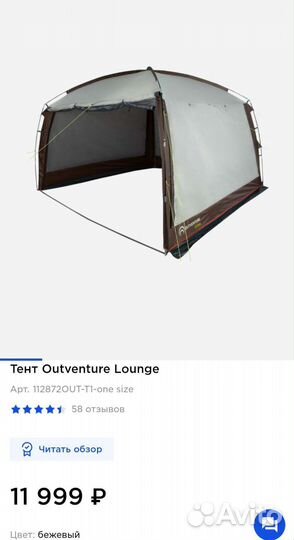 Палатка кухня