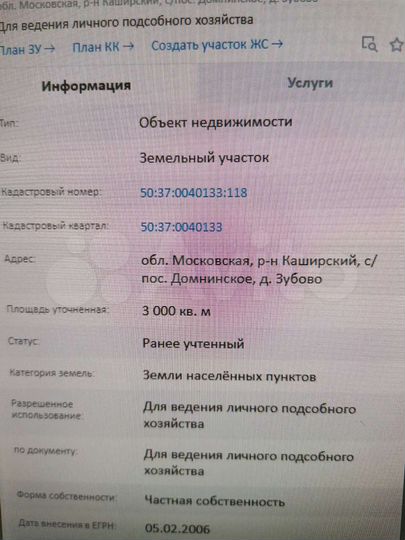 Участок 36 сот. (ИЖС)
