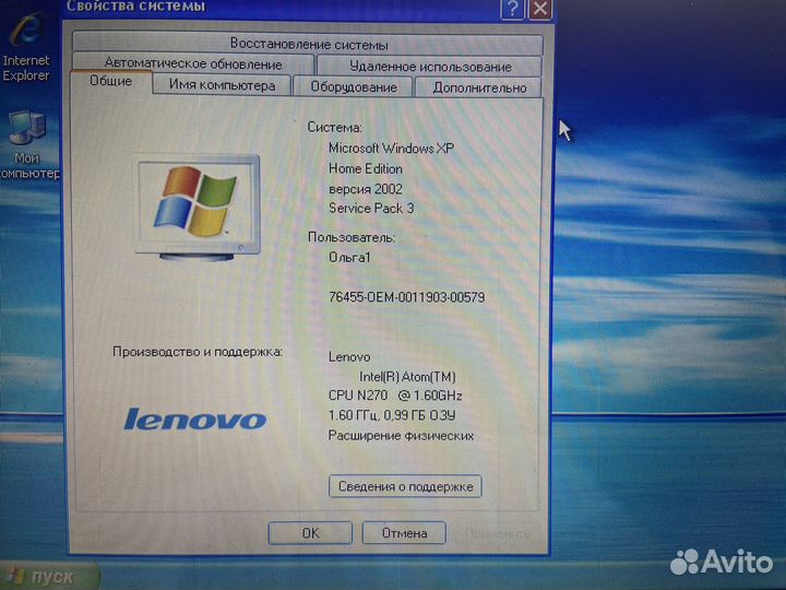 Нетбук Lenovo