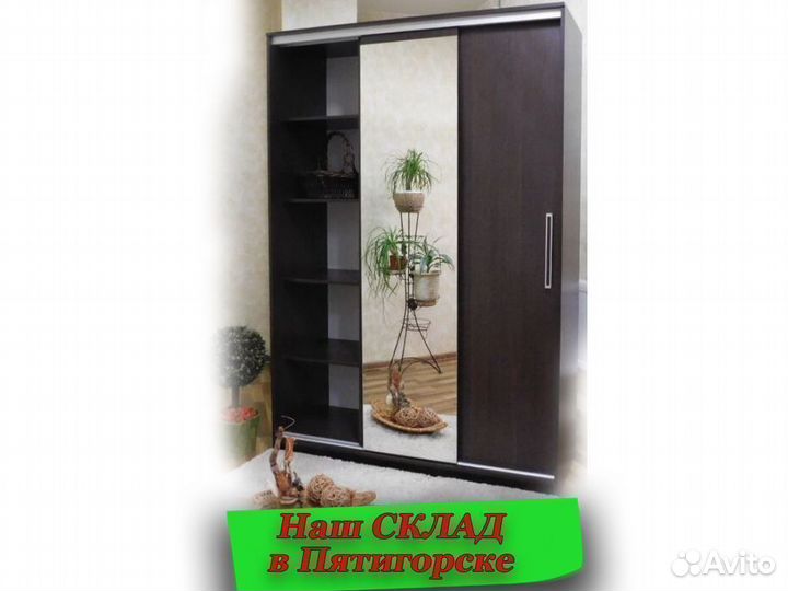 Шкаф купе 150 см
