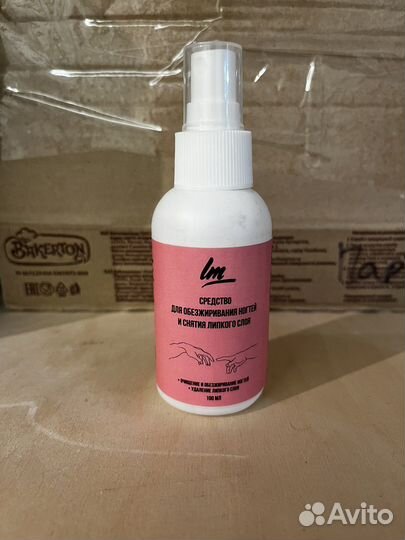 Средство для обезжиривания ногтей, доставка