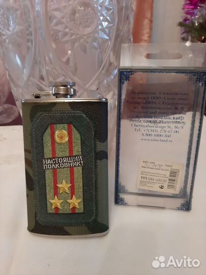 Фляжка -сувенирная нержавейка