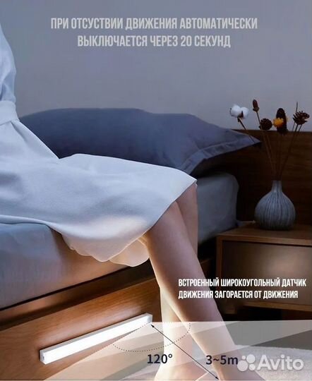 Светодиодный светильник - ночник с датчиками движ