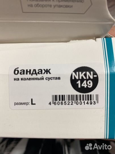 Бандаж на коленный состав размер L