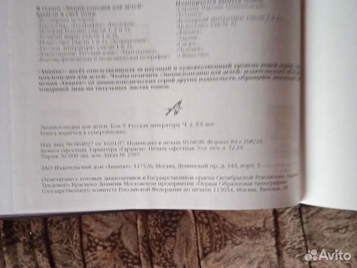 Энциклопедия