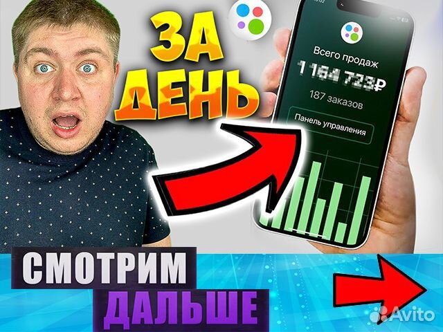 Частный авитолог