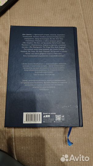 Книга Война Алой и Белой розы