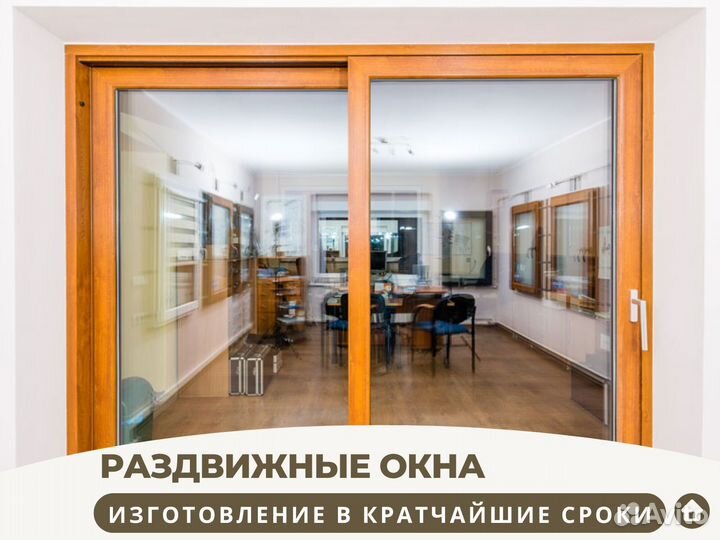 Портальные окна под ключ