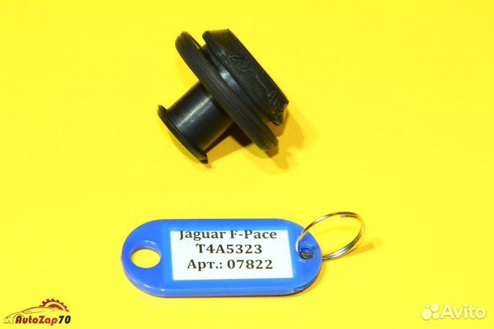 Манжета стеклоочистителя задняя Jaguar F-Pace X761