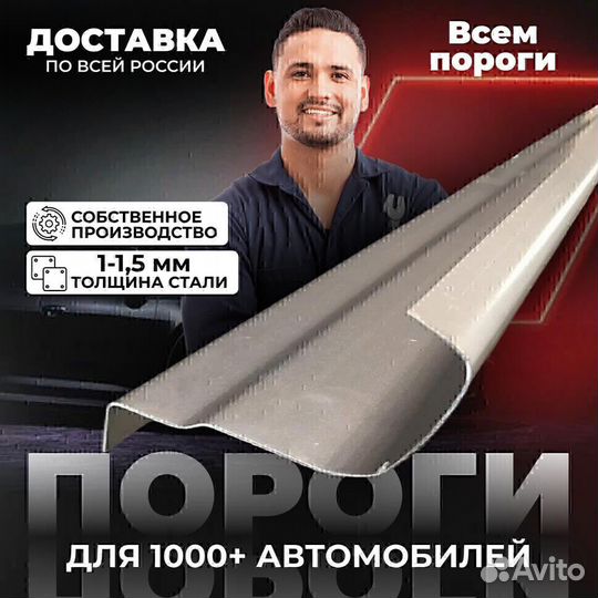 Ремонтные пороги Toyota Caldina T190