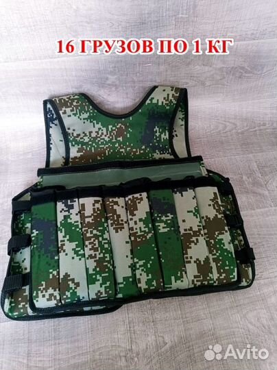 Жилет утяжелитель с грузом 16 кг Новый