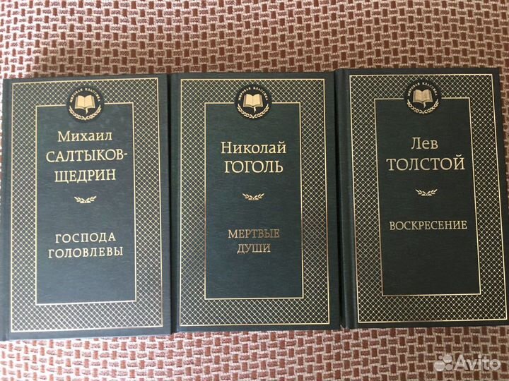 Книги школьной программы по русской литературе-3шт