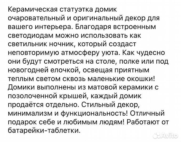 Керамический Ночник “Домик”