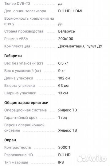 Телевизор Asano 42 