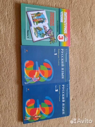 Книги для 3 кл