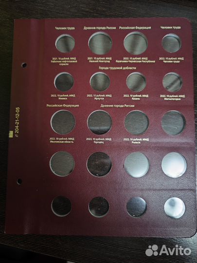 Листы для альбомов AlboNumismatico