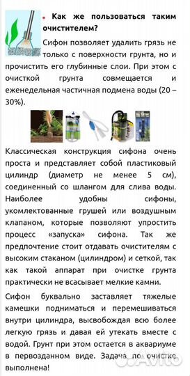 Фильтра/обогреватель/грунт