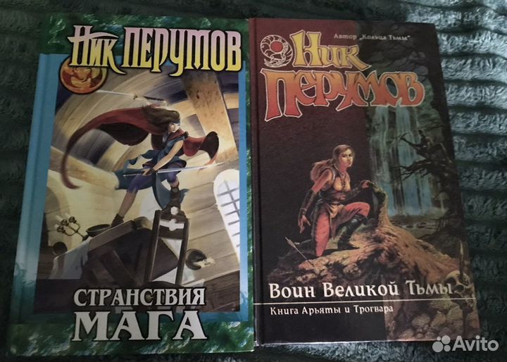 Книги фэнтези