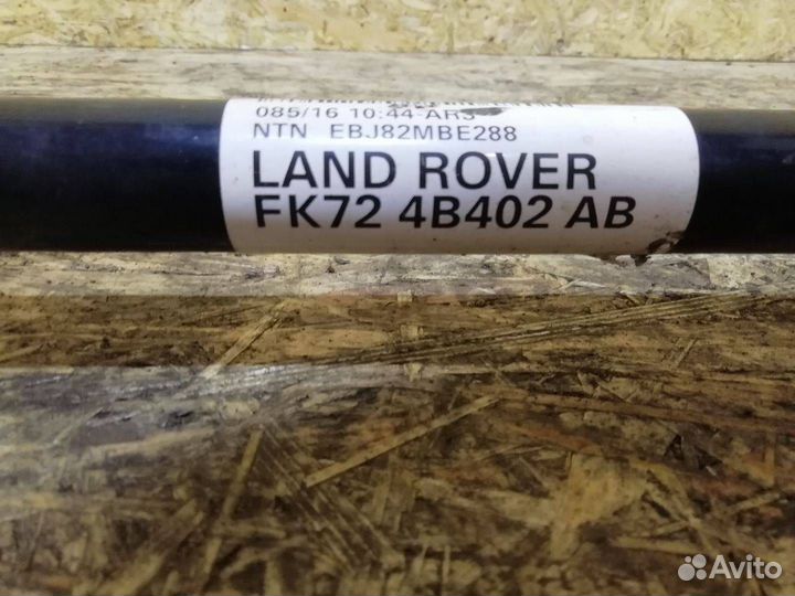 Полуось задняя правая Land Rover Discovery Sport