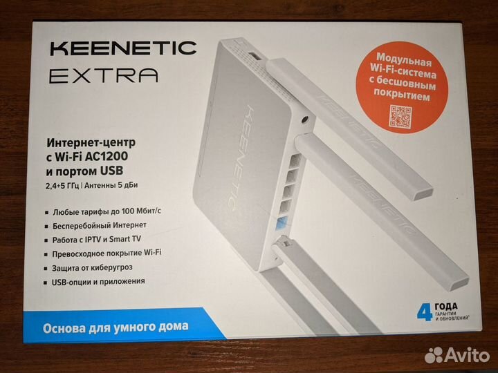 Wi-Fi роутер Keenetic Extra 2,4 и 5 ггц