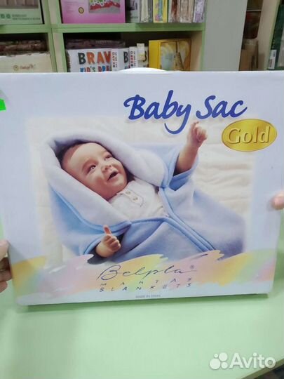 Плед-конверт