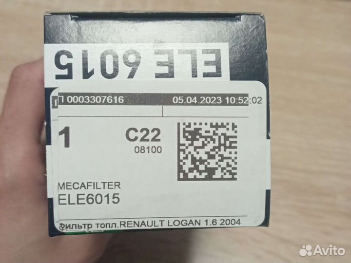 Топливный фильтр ELE6015