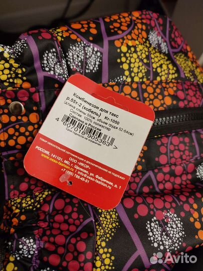 Дождевик на таксу, корги