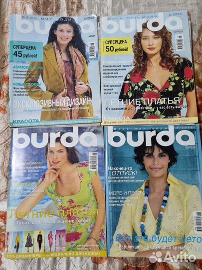 Журналы Burda