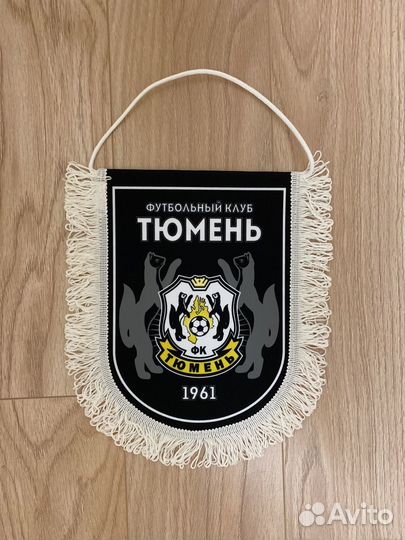 Футбольный вымпел фк Тюмень