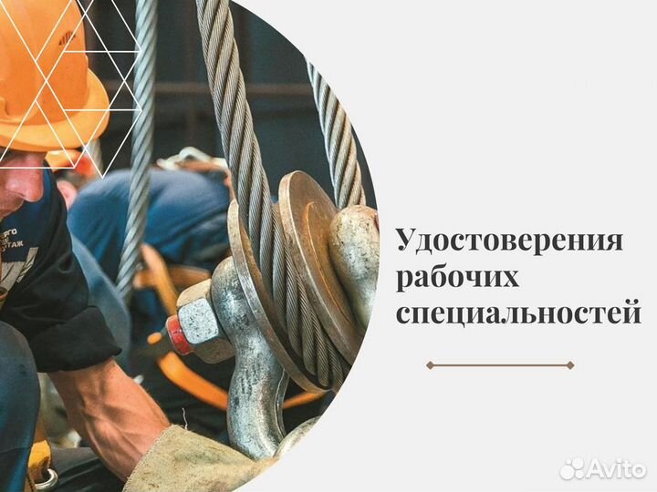 Обучение. Переподготовка. Дипломы. Корочки