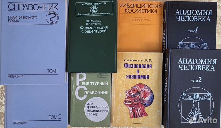 Книги Медицина