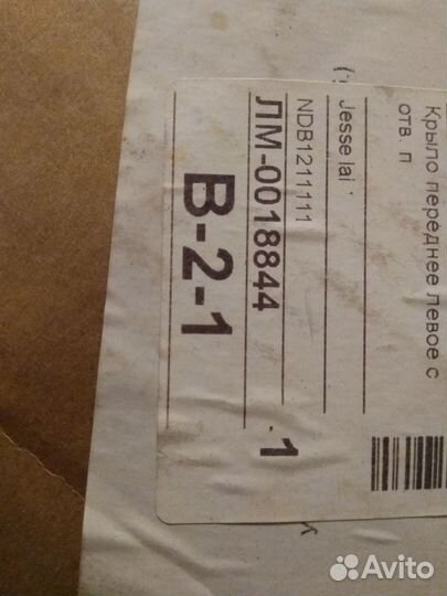 Крыло левое mitsubishi lancer 9