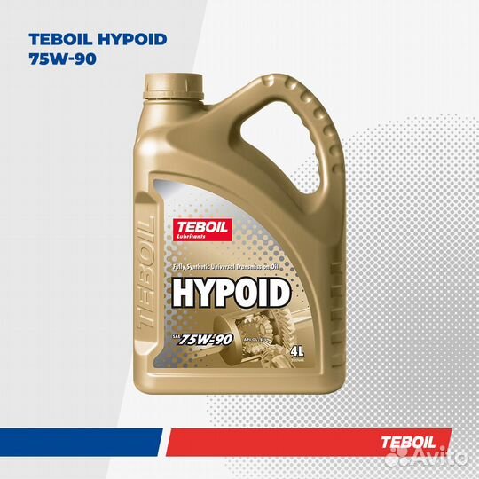 Масло трансмиссионное teboil Hypoid 75W-90