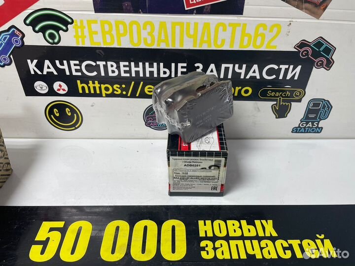 Колодки тормозные передние ваз 2101-07 allied nipp