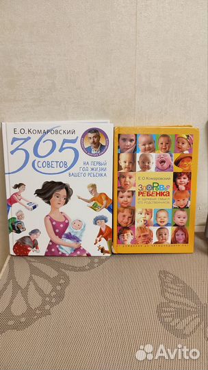 Книга Комаровского