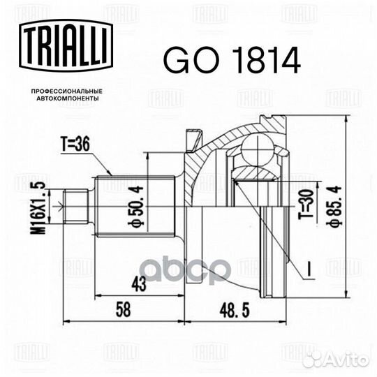 Шрус для а/м Skoda Fabia (07) 1.2i/1.4i (наруж