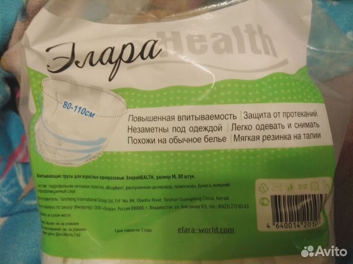 Впитывающие трусы взрослые. Открытые пачки