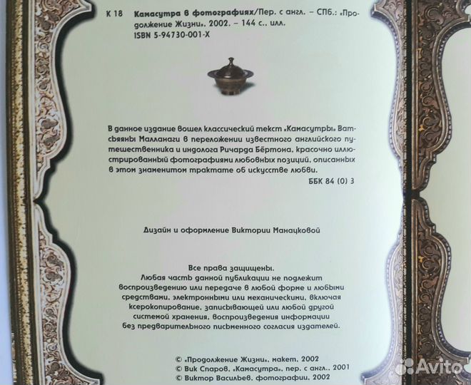 Книги камасутра подарочное издание