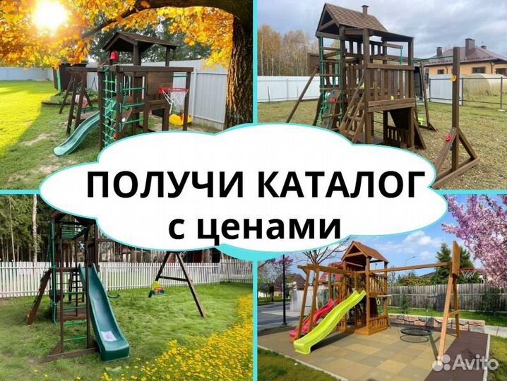 Детский комплекс, детская игровая площадка