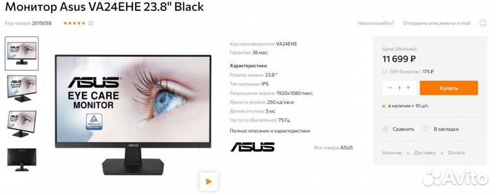 Монитор asus 24