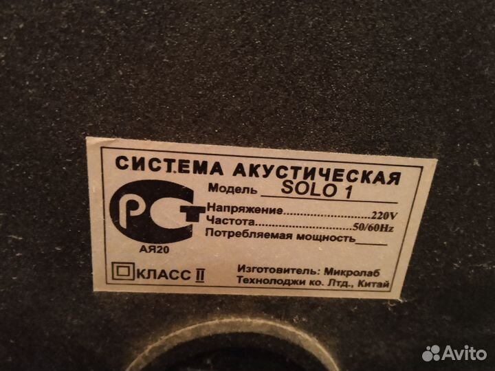 Акустическая система Колонки Solo1
