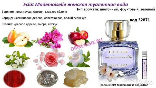 Eclat mademoiselle