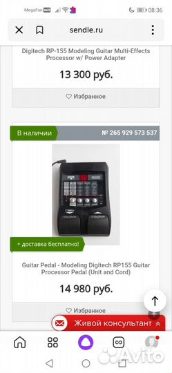 Гитарный процессор digitech rp155