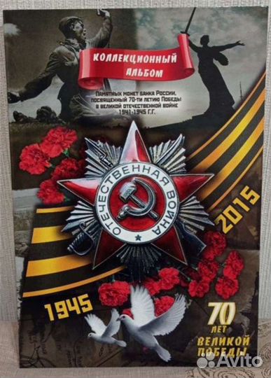 Полный комплект монет 