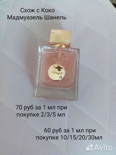 Распив Attar, Lattafa оригинал