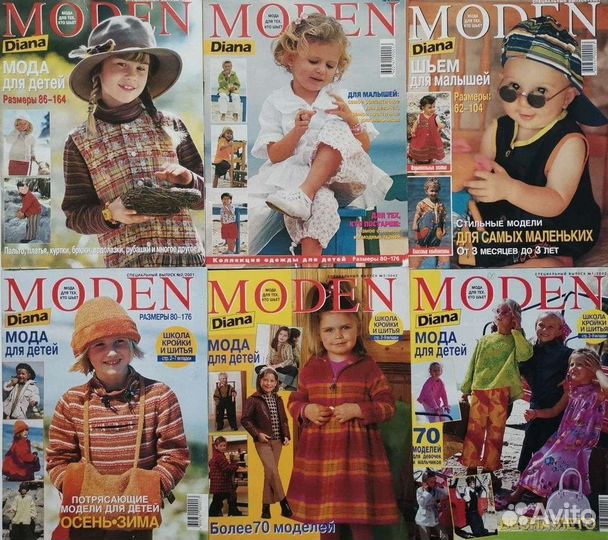 Журналы мод полным, Diana moden детям, Ксюша,Краса