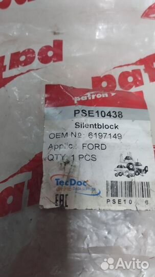 Саленблоки