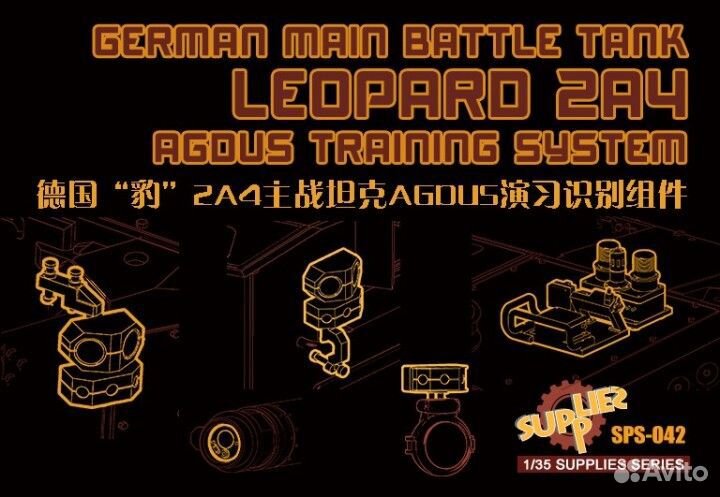 SPS-042 1/35 german leopard 2A4 agdus