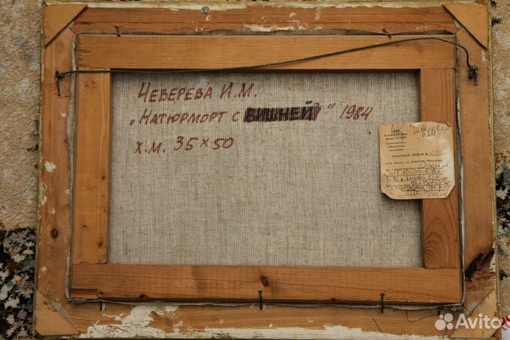 Картина холст масло Чеверева И. М. 1984 год